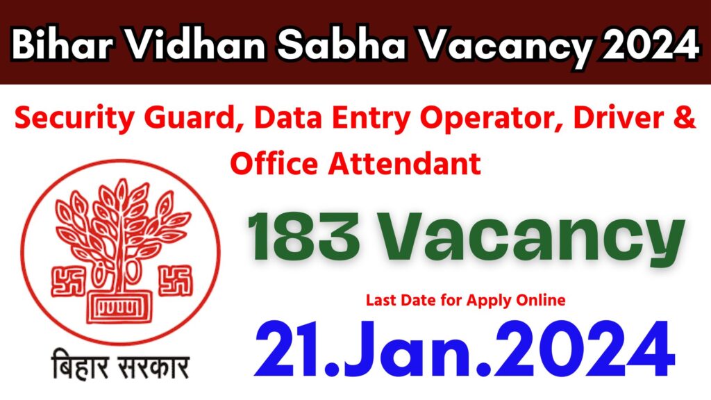 Bihar Vidhan Sabha Vacancy 2024