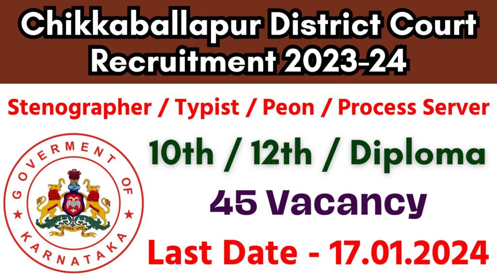 Chikkaballapur District Court Recruitment 2023-24