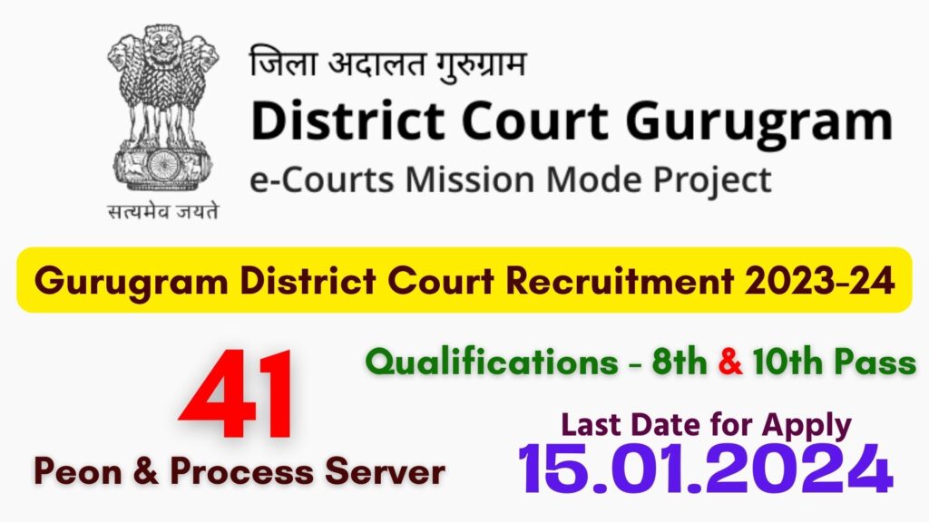 Gurugram Court Peon Vacancy 2023-24