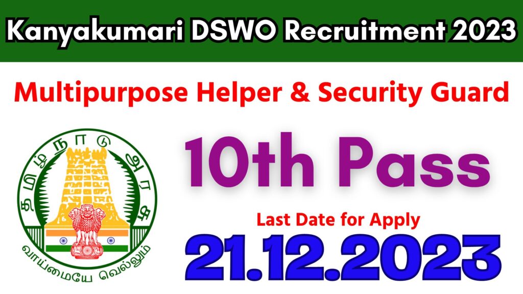 Kanyakumari DSWO Recruitment 2023