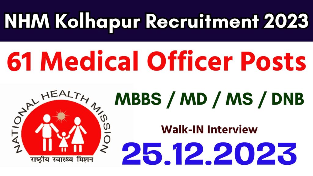 NHM Kolhapur Recruitment 2023