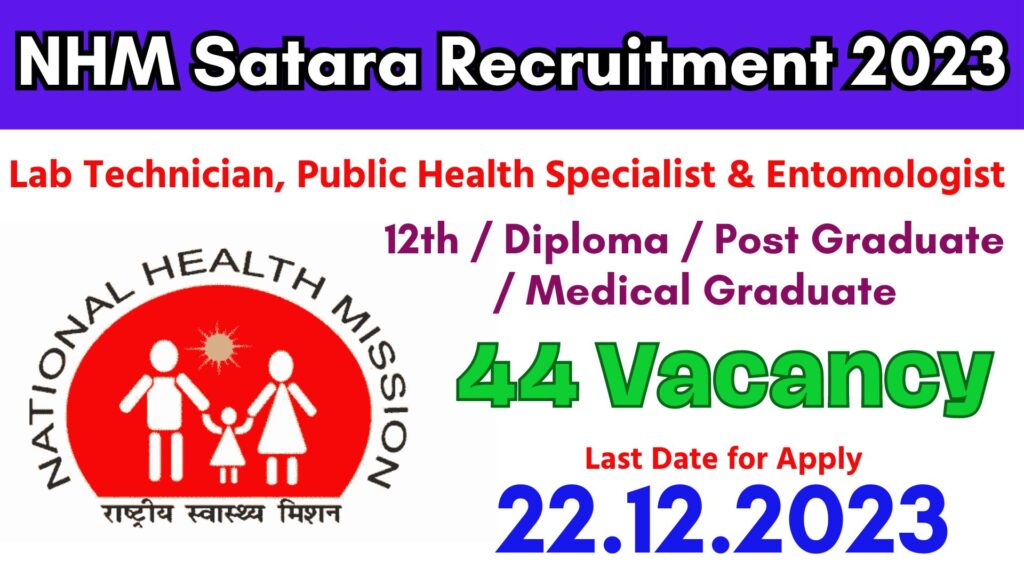 NHM Satara Recruitment 2023