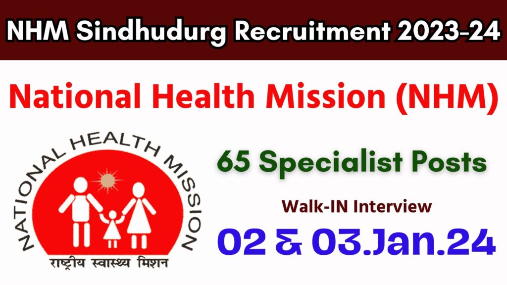 NHM Sindhudurg Recruitment 2023-24