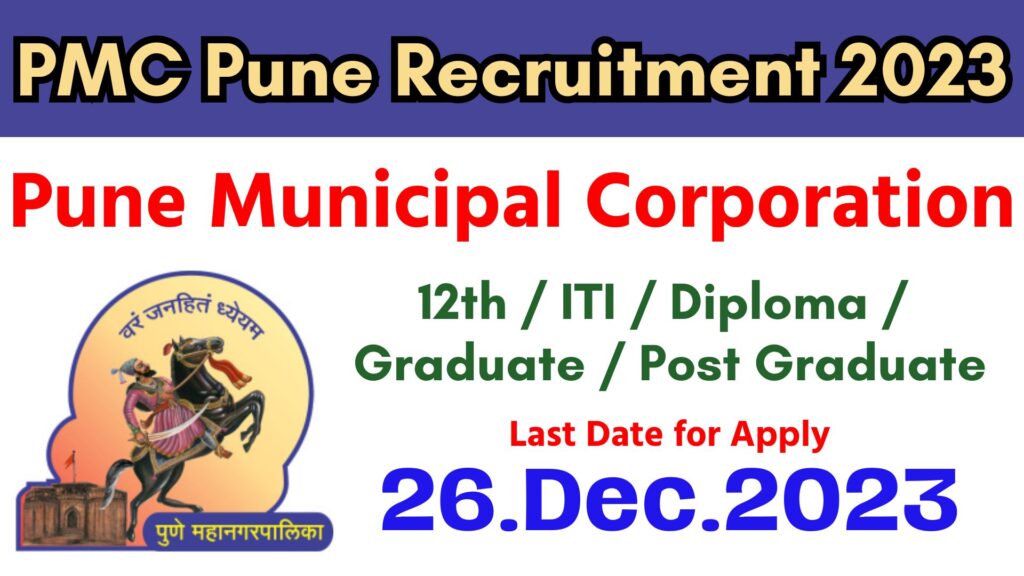 PMC Pune Recruitment 2023