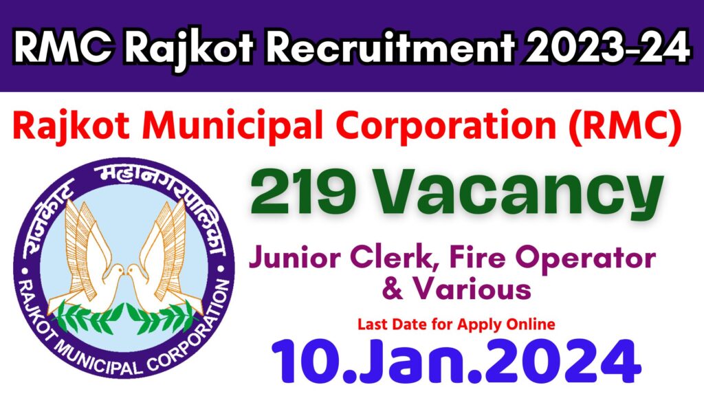 RMC Rajkot Recruitment 2023-24