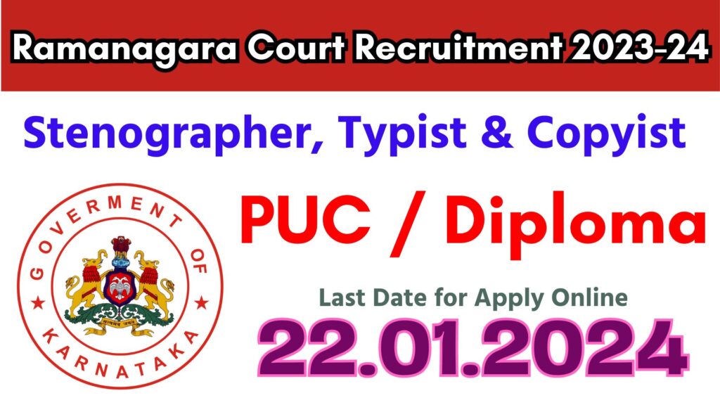 Ramanagara Court Recruitment 2023-24