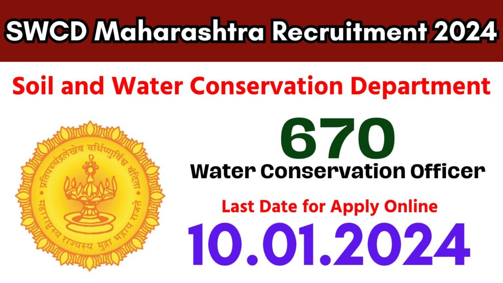 SWCD Maharashtra Recruitment 2024