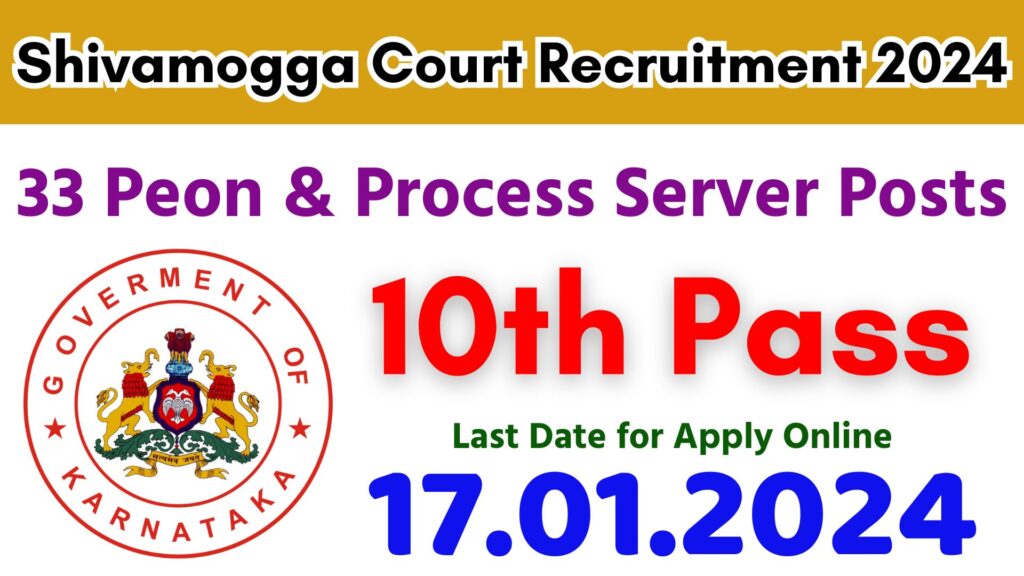 Shivamogga Court Recruitment 2024