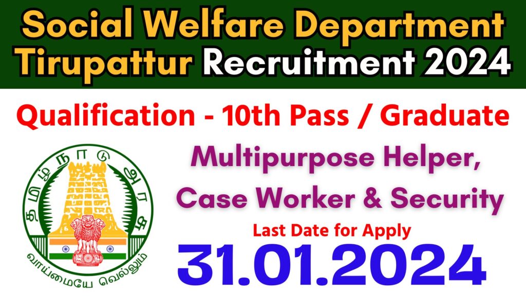 Social Welfare Department Tirupattur Recruitment 2024