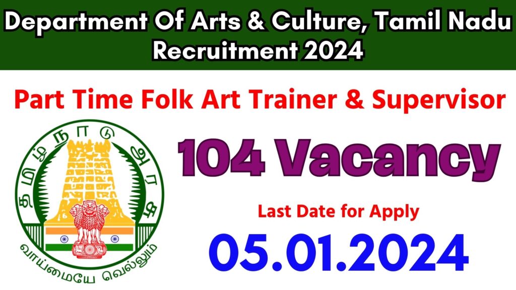 TN Art & Culture Dept Recruitment 2023-24