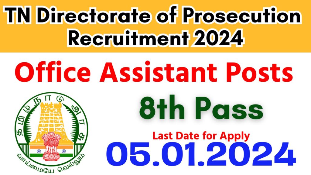 TN Directorate of Prosecution Recruitment 2024