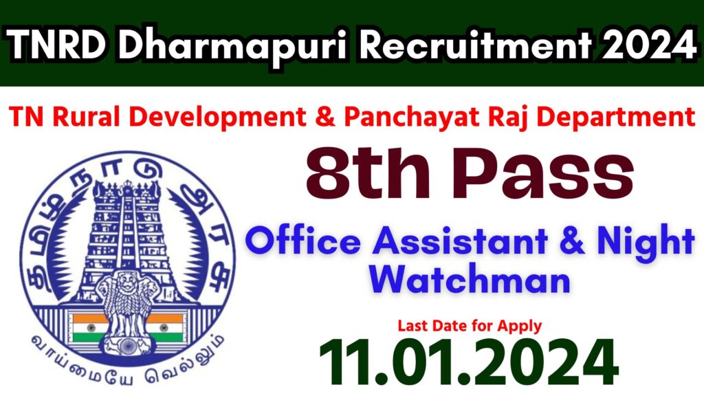 TNRD Dharmapuri Recruitment 2024