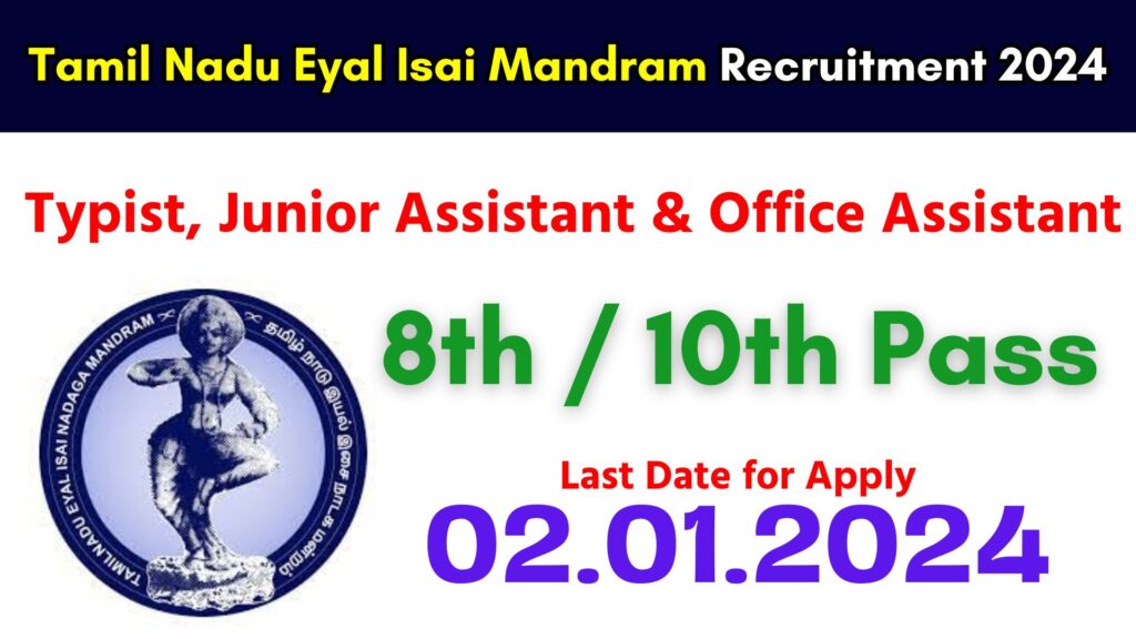 Tamil Nadu Eyal Isai Mandram Recruitment 2024