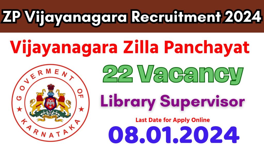 Vijayanagara Zilla Panchayat Recruitment 2024