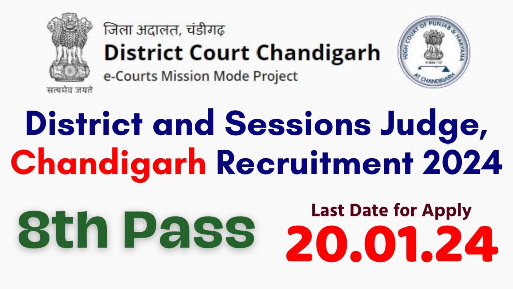 Chandigarh District Court Recruitment 2024