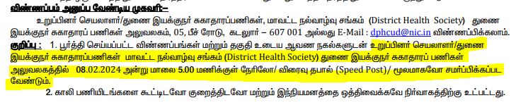 Cuddalore DHS Recruitment 2024 Address Details