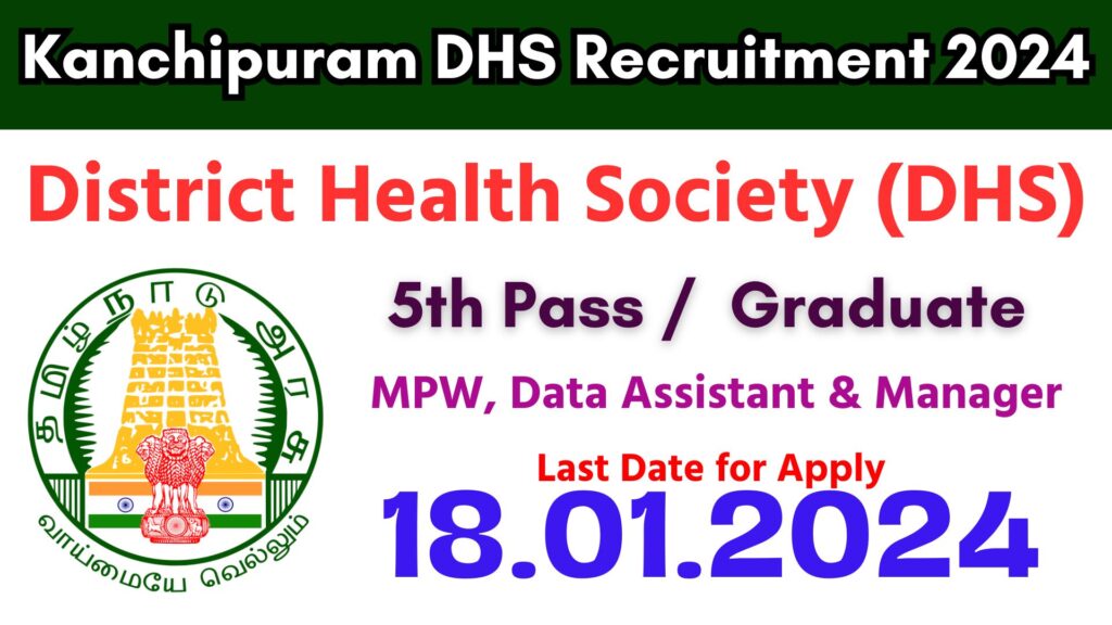DHS Kanchipuram Recruitment 2024