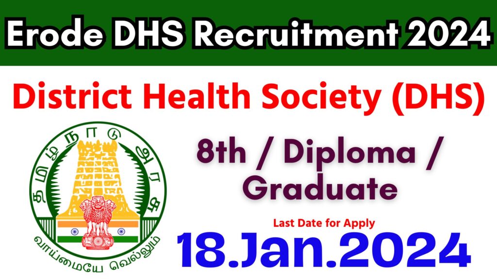 Erode DHS Recruitment 2024