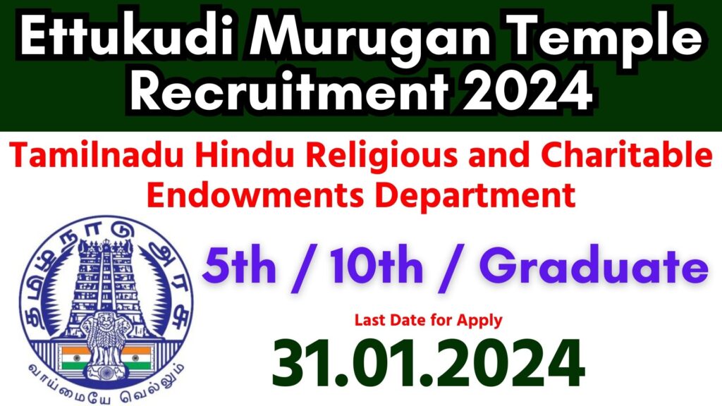 Ettukudi Murugan Temple Recruitment 2024