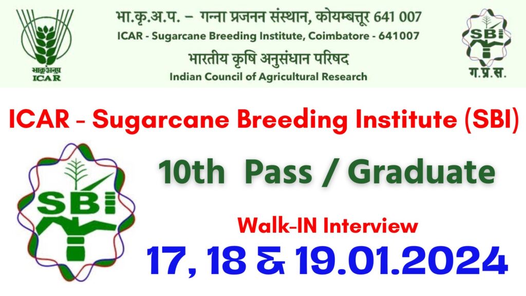 ICAR SBI Coimbatore Recruitment 2024