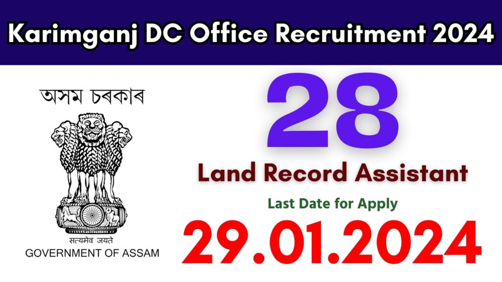 Karimganj DC Office Recruitment 2024