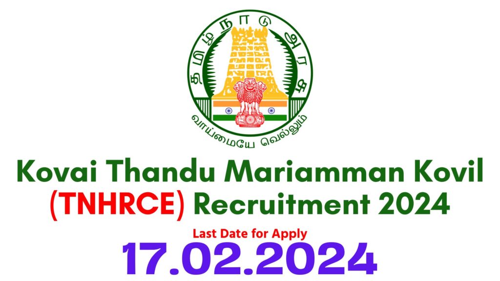 Kovai Thandu Mariamman Kovil Recruitment 2024