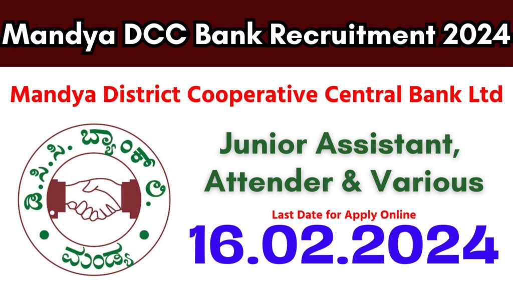Mandya DCC Bank Recruitment 2024