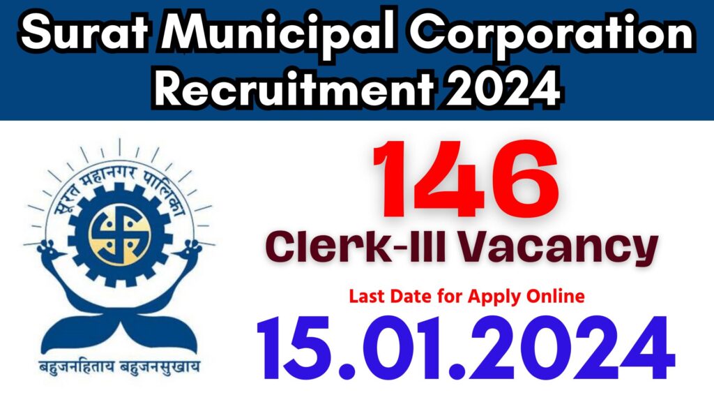 Surat Municipal Corporation Recruitment 2024