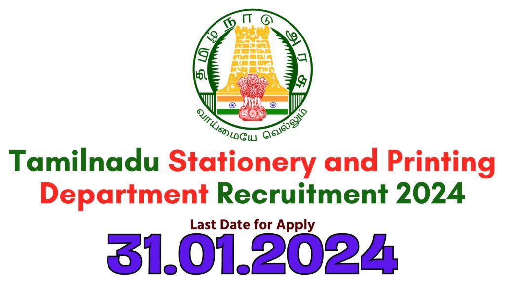 TN Stationery and Printing Department Recruitment 2024