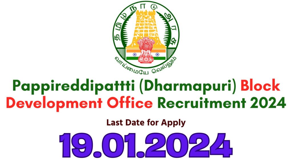 TNRD Dharmapuri Recruitment 2024