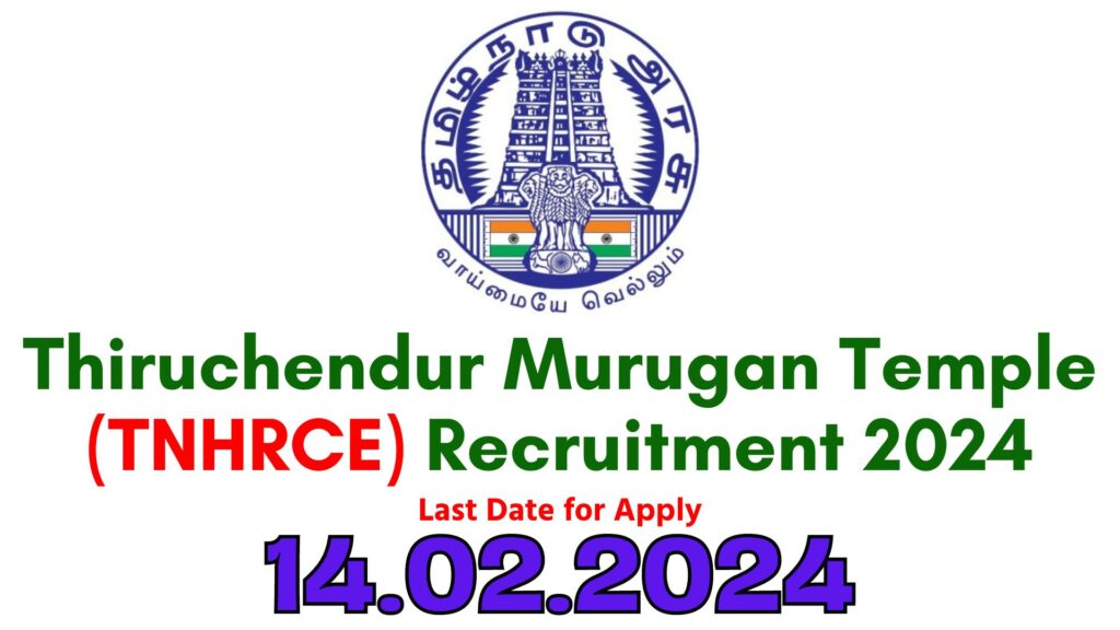Thiruchendur Murugan Temple Recruitment 2024