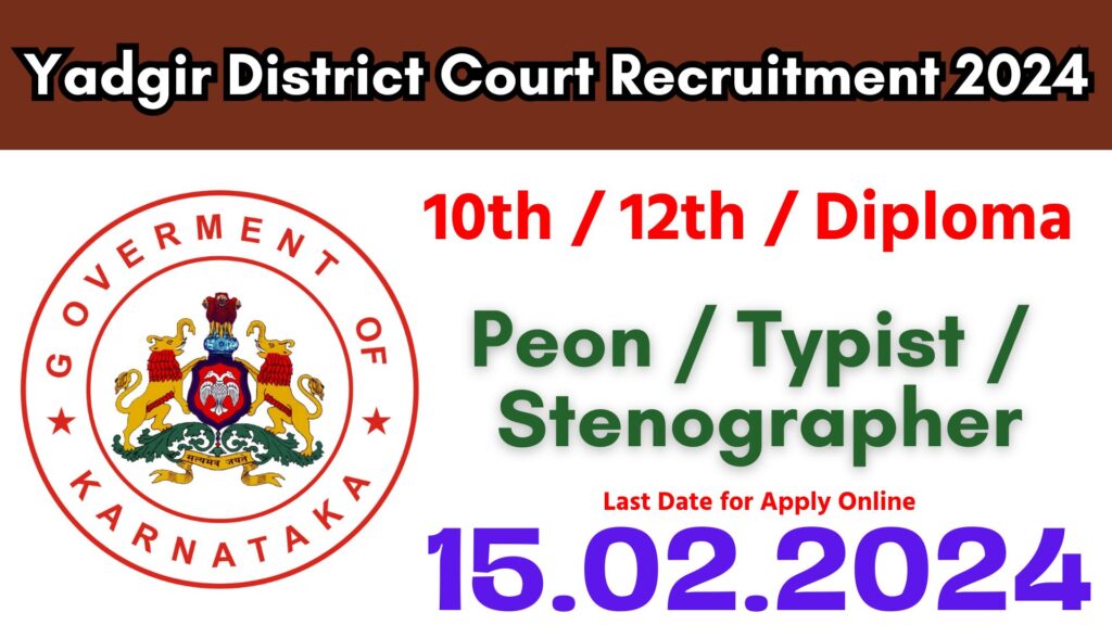 Yadgir District Court Recruitment 2024