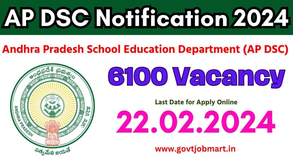 AP DSC Notification 2024