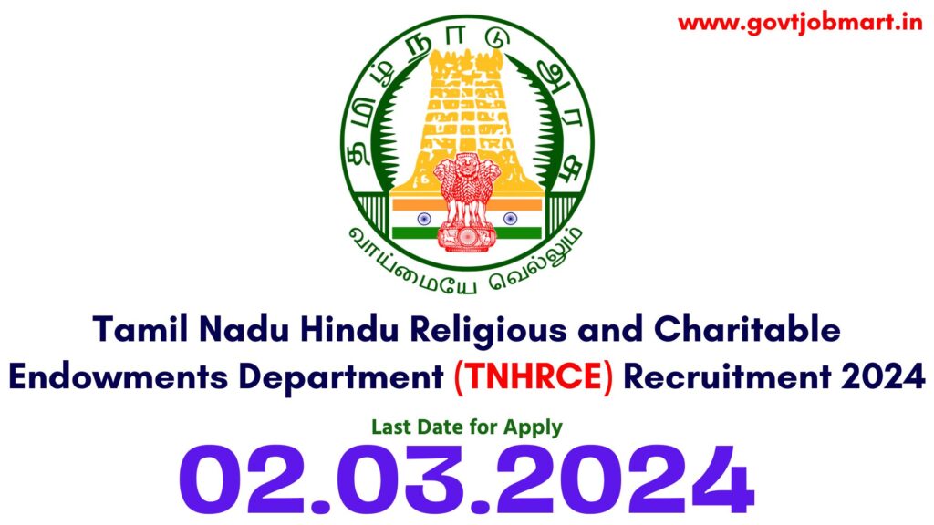 TNHRCE Recruitment 2024