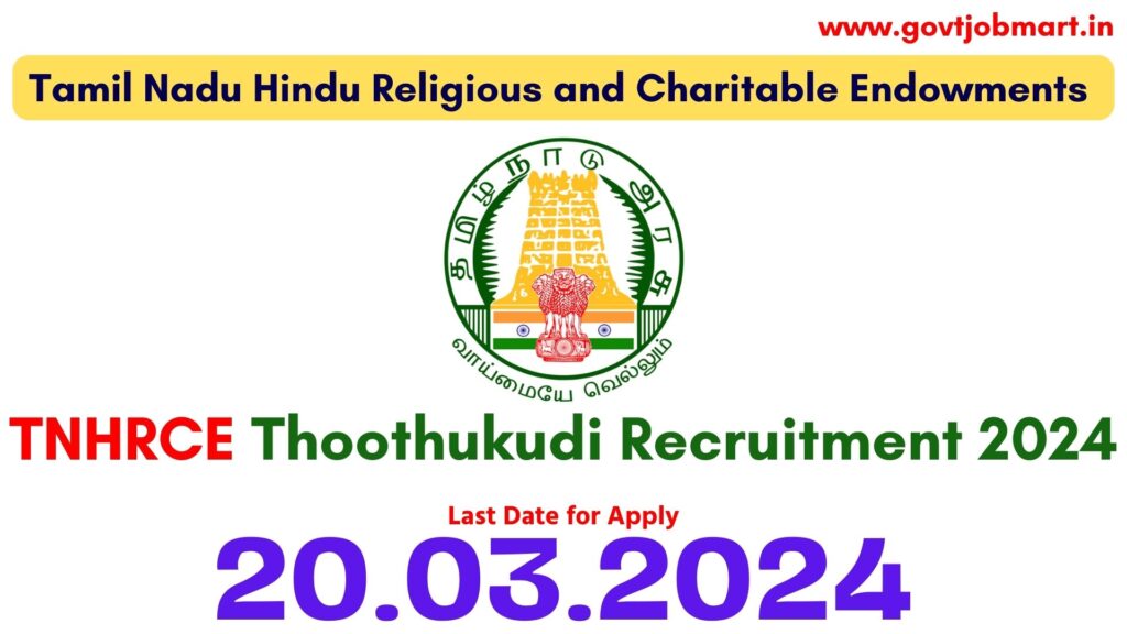TNHRCE Thoothukudi Recruitment 2024