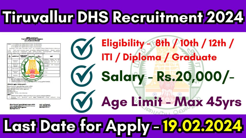 Tiruvallur DHS Recruitment 2024