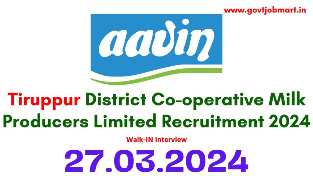 Aavin Tiruppur Recruitment 2024