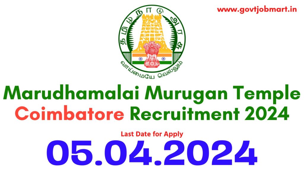 Marudhamalai Murugan Temple Recruitment 2024