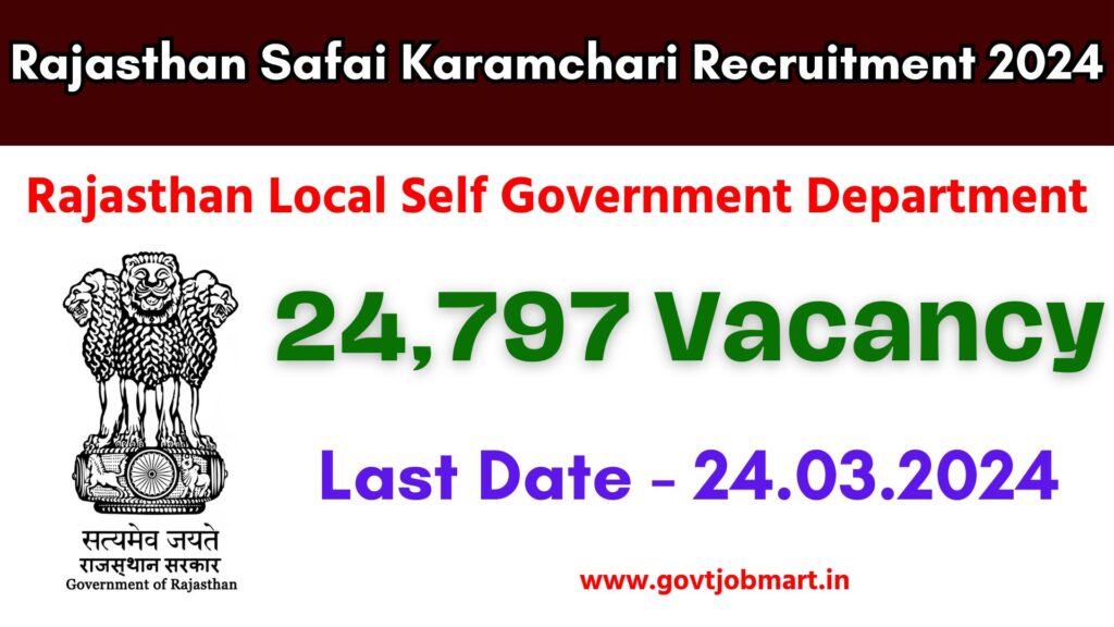 Rajasthan Safai Karamchari Recruitment 2024