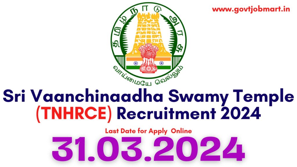 Thiruvarur Vanchinathan Temple Recruitment 2024