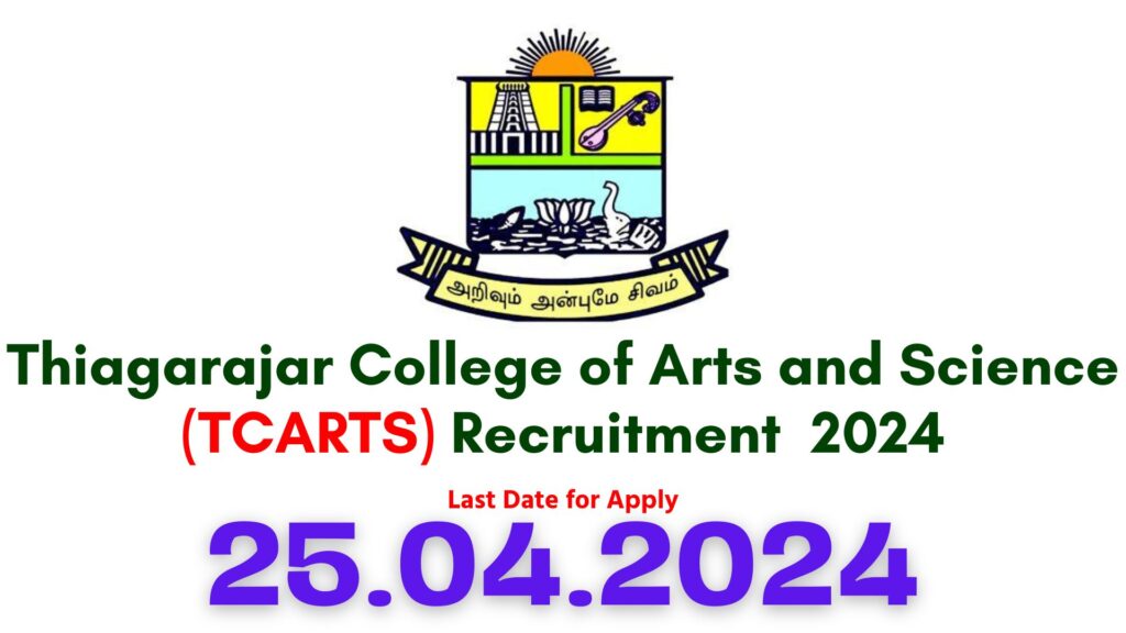 Thiagarajar College Recruitment 2024