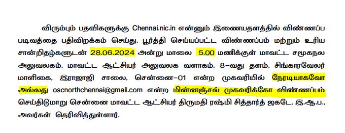 DSWO Chennai Address Details