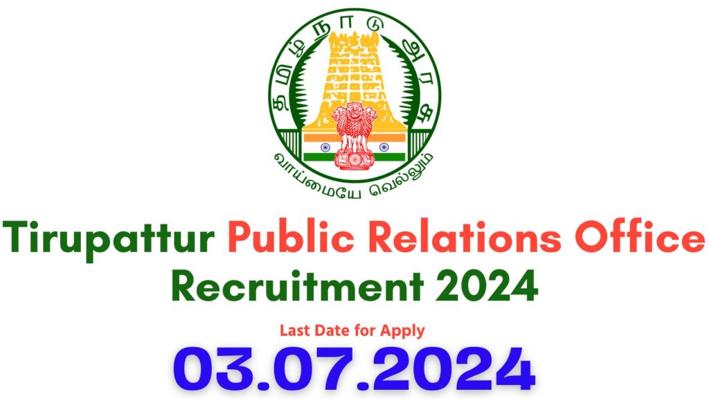 Tirupattur Public Relations Office Recruitment 2024