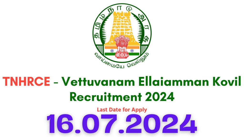 Vettuvanam Ellaiamman Kovil Recruitment 2024