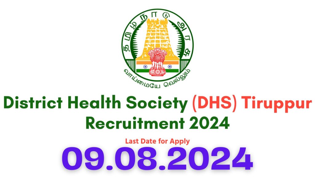 DHS Tiruppur Recruitment 2024