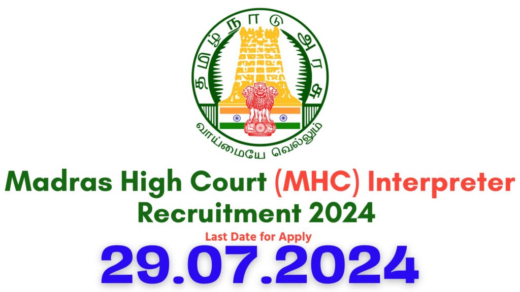 Madras High Court Interpreter Recruitment 2024