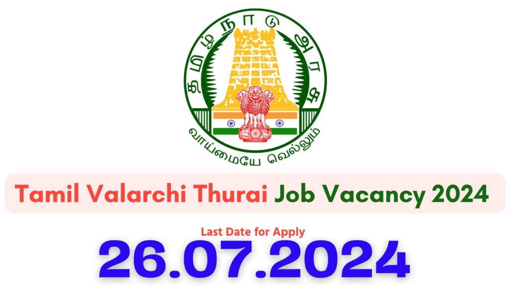Tamil Valarchi Thurai Job Vacancy 2024