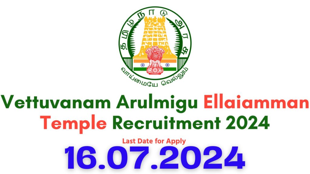Vettuvanam Ellaiamman Temple Recruitment 2024