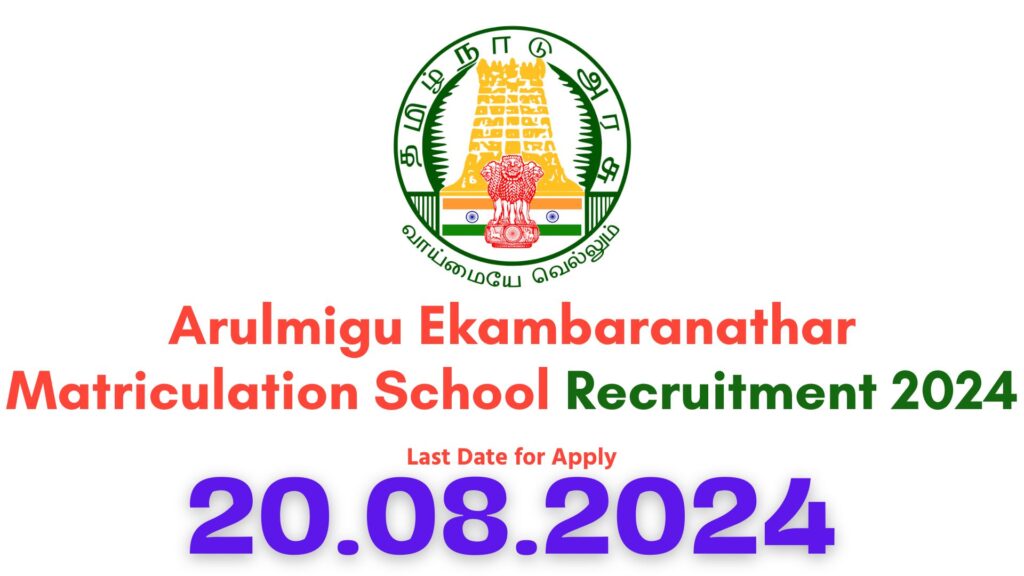 Arulmigu Ekambaranathar Matriculation School Recruitment 2024