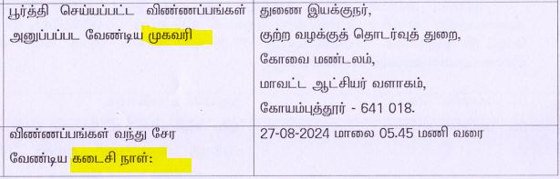 Coimbatore Prosecution Office Recruitment 2024 Address